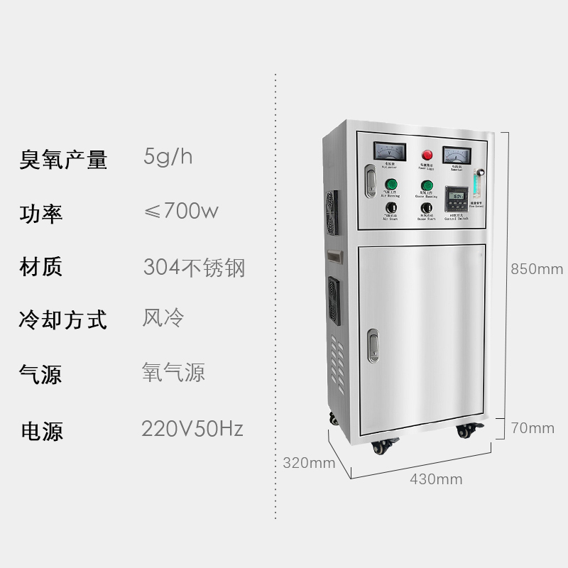 5 g/h oxygen source ozone generator