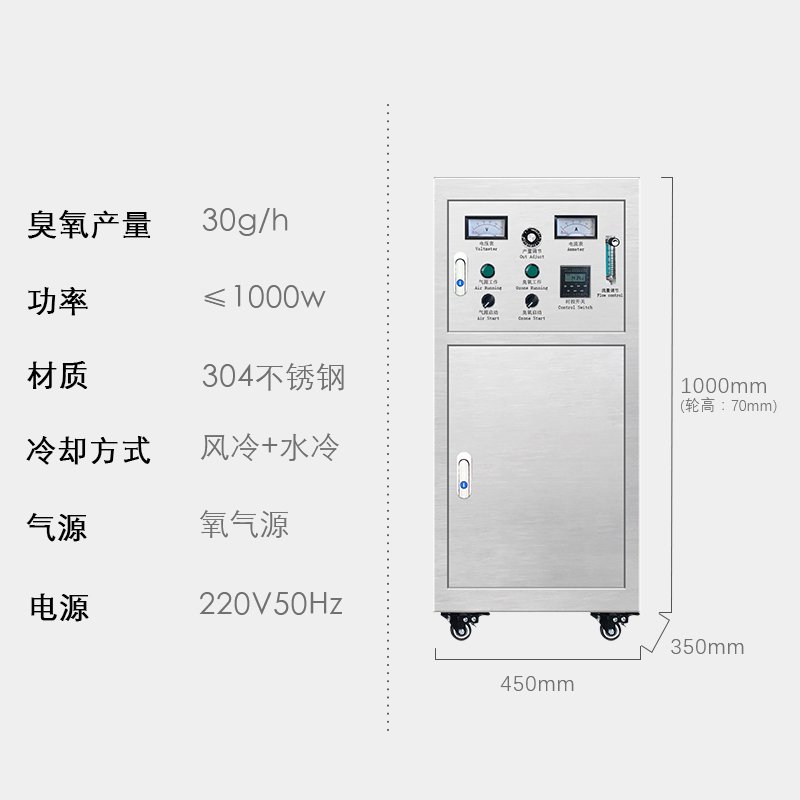 30 g/h oxygen source ozone generator