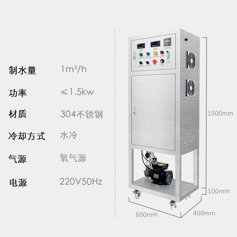 1 ton/hr high concentration ozone water generator ozone water unit