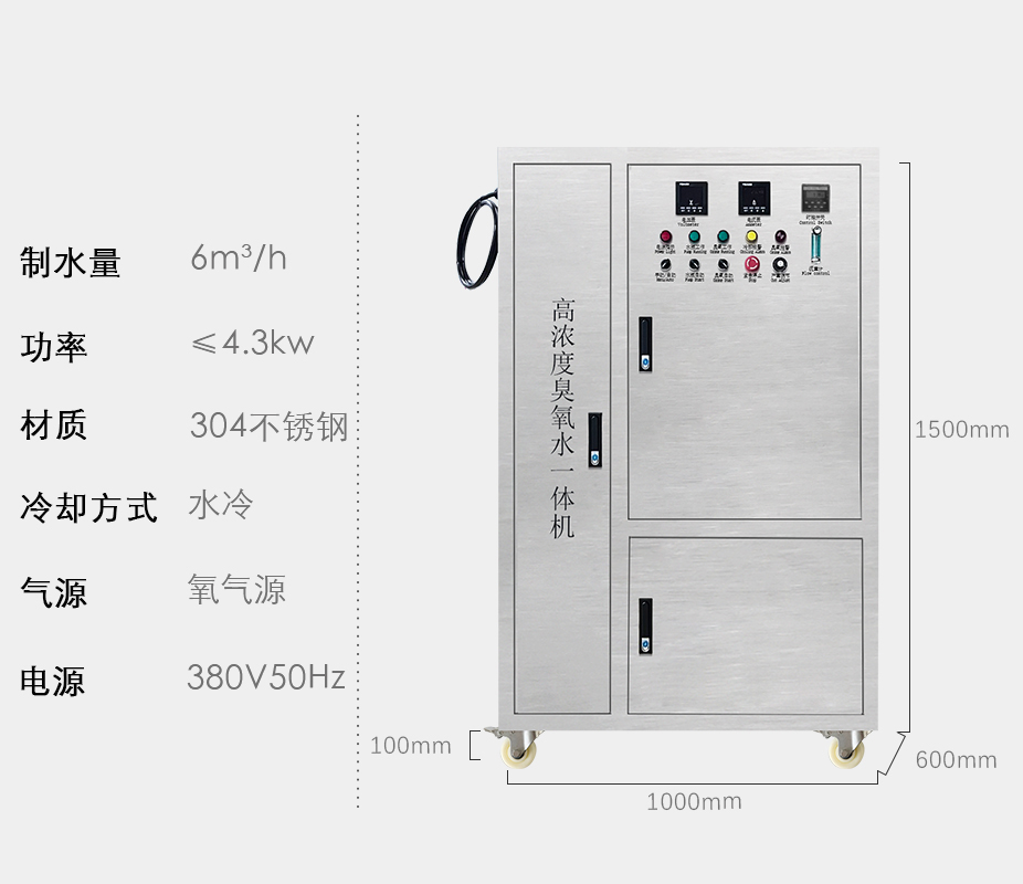 6 ton/hr high concentration ozone water generator ozone water unit