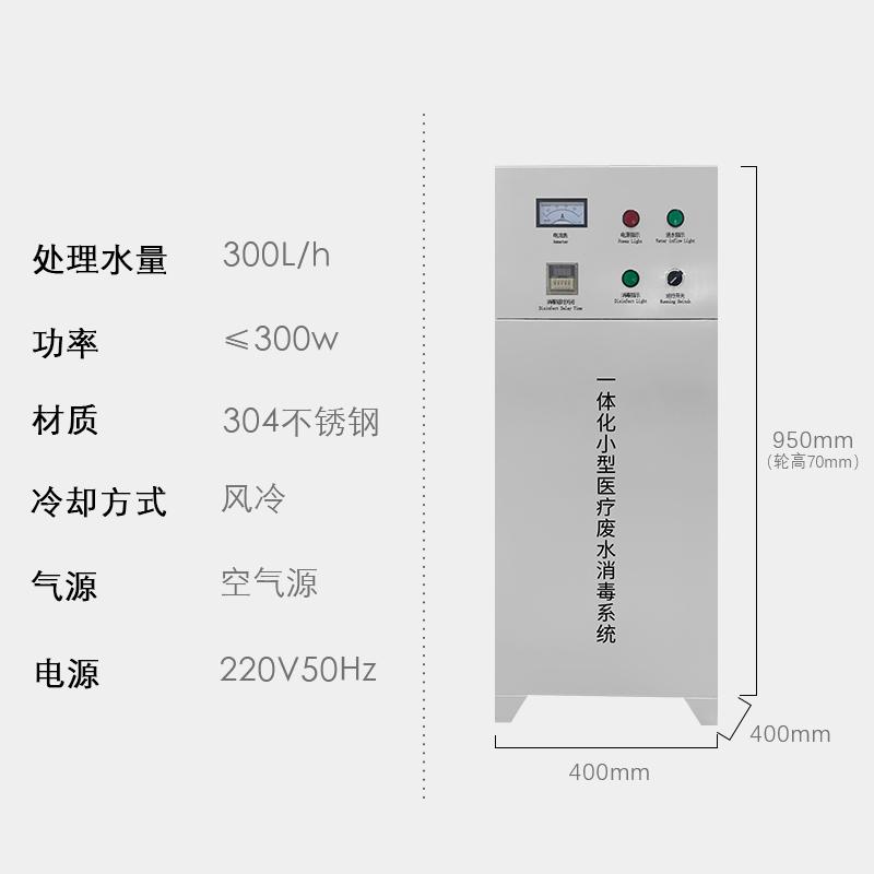 300 l/hr Medical ozone water generator