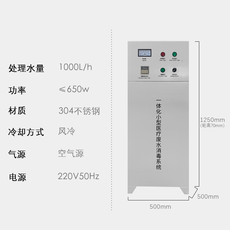 1,000 l/hr medical ozone water generator