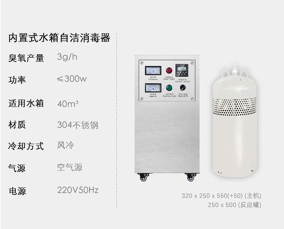 3 g/hr Built-in water tank self-cleaning sterilizer