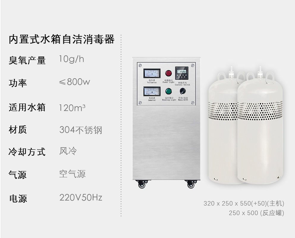 10g/hr Built-in water tank self-cleaning sterilizer