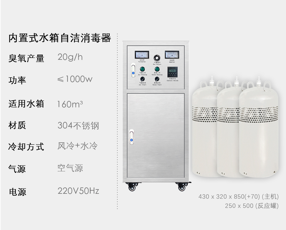 20g/hr Built-in water tank self-cleaning sterilizer