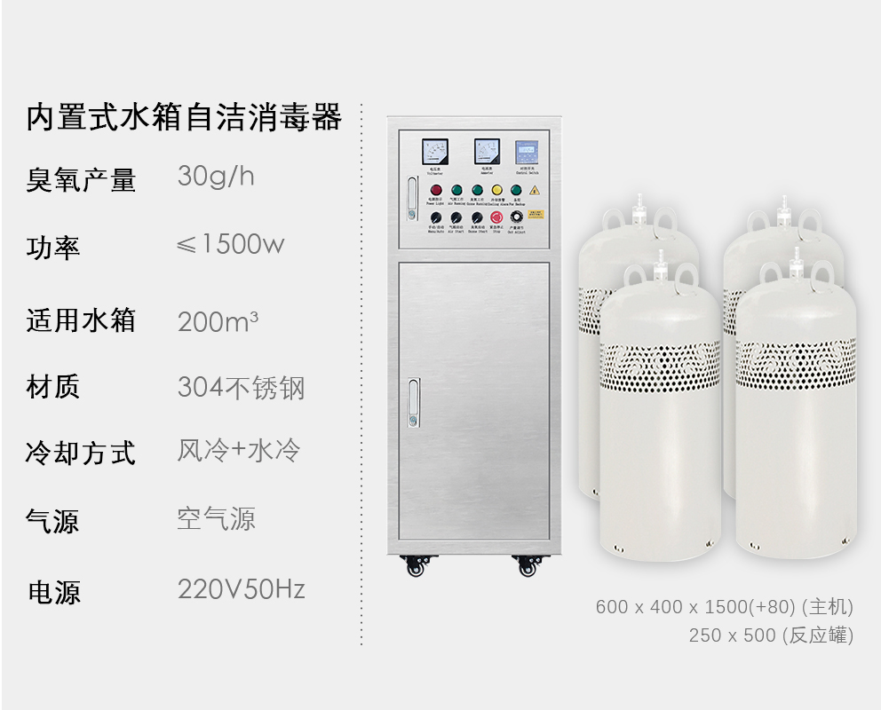 30 g/hr Built-in water tank self-cleaning sterilizer