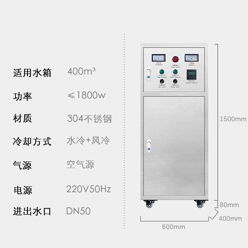 30 g/hr External water tank self-cleaning sterilizer